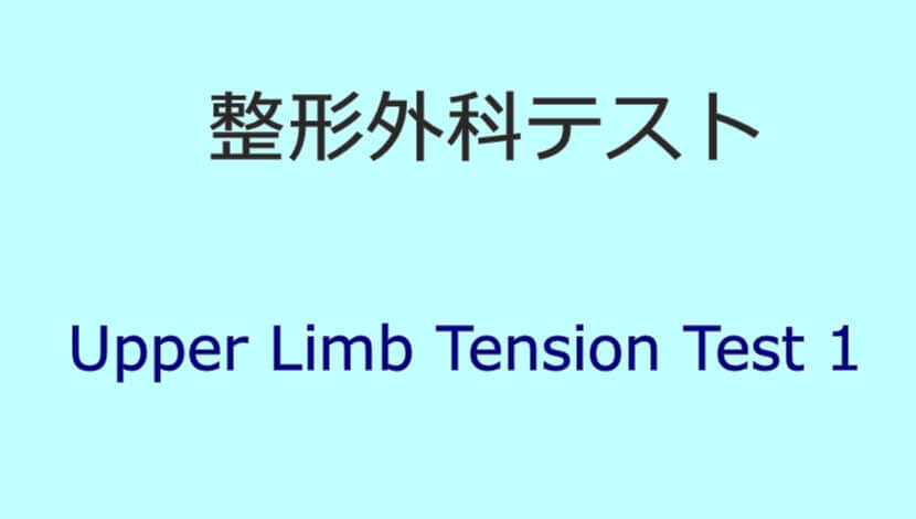 Upper Limb Tension Test 1